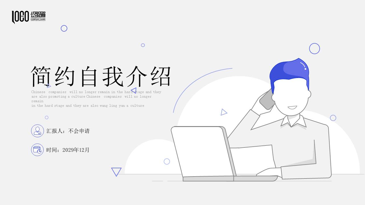 个人简历 (30).pptx